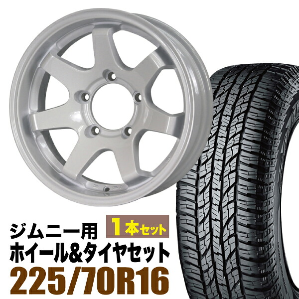 【1本セット】MUD-SR7 16インチ 5.5J -20 シャインホワイト + YOKOHAMA GEOLANDAR A/T (G015) 225/70R16 103H｜パーツパーク