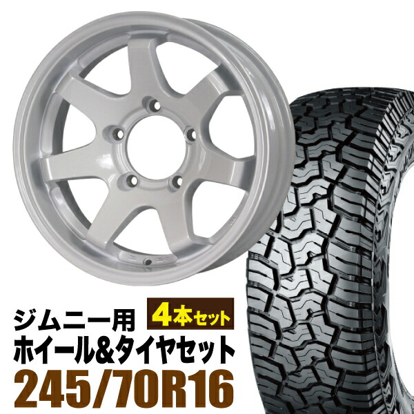 【4本セット】MUD-SR7 16インチ 5.5J -20 シャインホワイト + YOKOHAMA GEOLANDAR X-AT (G016) LT245/70R16 118/115Q｜パーツパーク