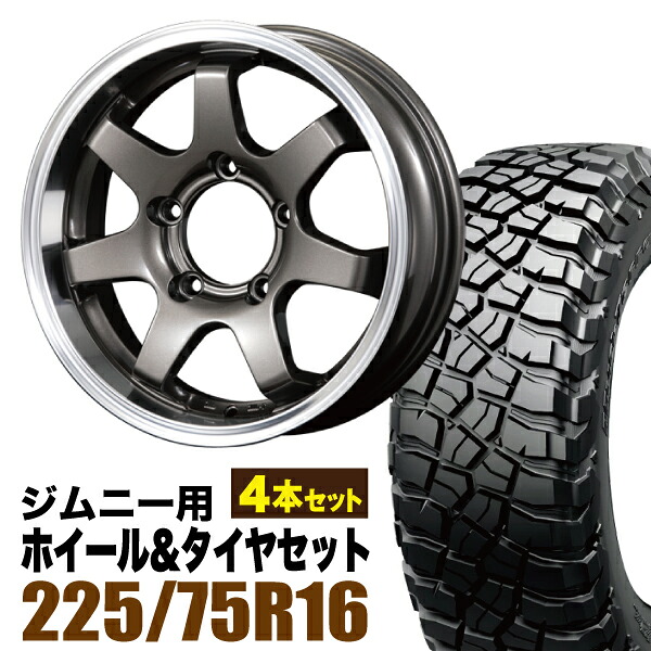 【4本セット】MUD-SR7 16インチ 5.5J +20 ガンメタ + BFGOODRICH MUD-TERRAIN T/A KM3 LT225/75R16 115/112Q｜パーツパーク