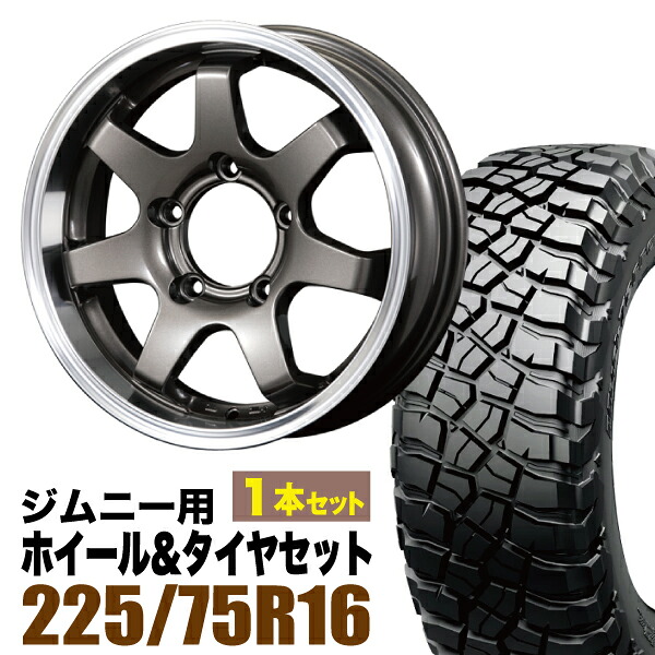 【1本セット】MUD-SR7 16インチ 5.5J +20 ガンメタ + BFGOODRICH MUD-TERRAIN T/A KM3 LT225/75R16 115/112Q｜パーツパーク 34,678円