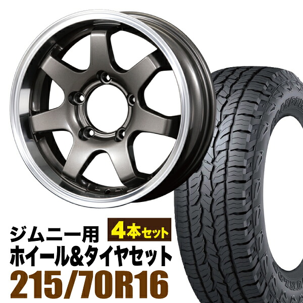 【4本セット】MUD-SR7 16インチ 5.5J +20 ガンメタ + DUNLOP GRANDTREK AT5 215/70R16 100T