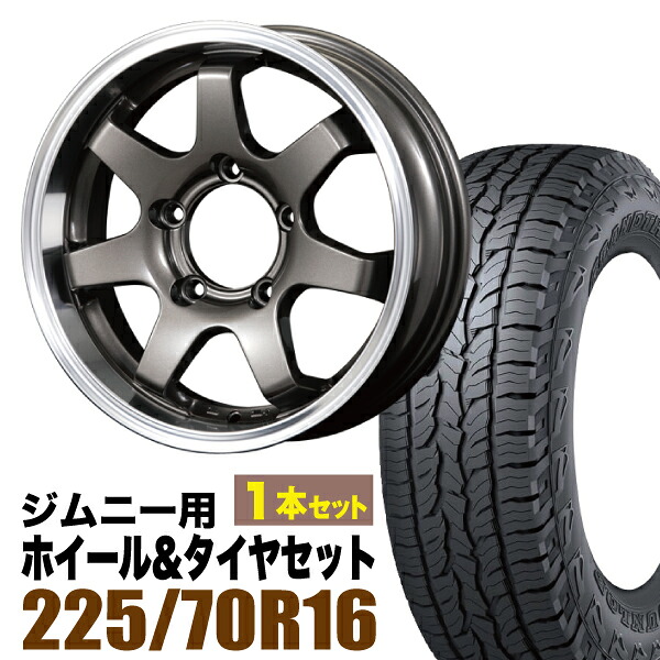 【1本セット】MUD-SR7 16インチ 5.5J +20 ガンメタ + DUNLOP GRANDTREK AT5 225/70R16 103T アウトラインホワイトレター