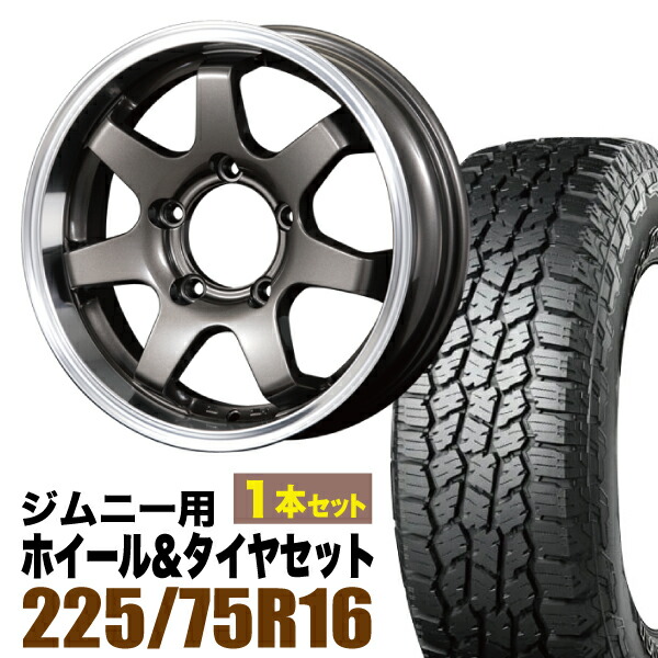 【1本セット】MUD-SR7 16インチ 5.5J +20 ガンメタ + YOKOHAMA GEOLANDAR A/T4 (G018) LT225/75R16 115/112S｜パーツパーク