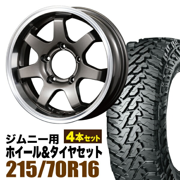 【4本セット】MUD-SR7 16インチ 5.5J +20 ガンメタ + YOKOHAMA GEOLANDAR M/T (G003) LT215/70R16 100/97Q