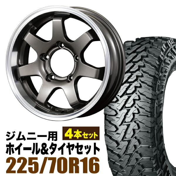 【4本セット】MUD-SR7 16インチ 5.5J +20 ガンメタ + YOKOHAMA GEOLANDAR M/T (G003) 225/70R16 103S|パーツパーク