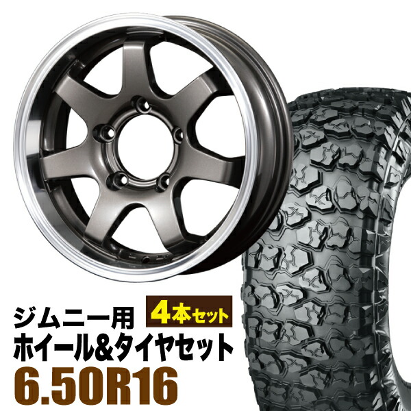 【4本セット】MUD-SR7 16インチ 5.5J +20 ガンメタ + YOKOHAMA GEOLANDAR X-MT (G005) 6.50R16 LT 97/93Q