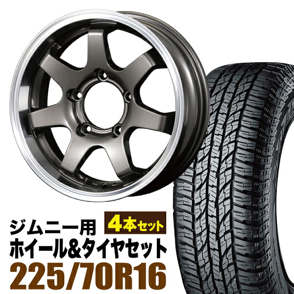 【4本セット】MUD-SR7 16インチ 5.5J +20 ガンメタ + YOKOHAMA GEOLANDAR A/T (G015) 225/70R16 103H|パーツパーク