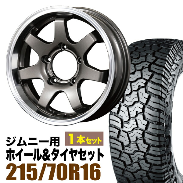 【1本セット】MUD-SR7 16インチ 5.5J +20 ガンメタ + YOKOHAMA GEOLANDAR X-AT (G016) LT215/70R16 100/97Q 28,600円