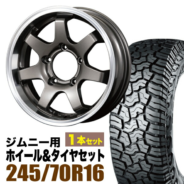 【1本セット】MUD-SR7 16インチ 5.5J +20 ガンメタ + YOKOHAMA GEOLANDAR X-AT (G016) LT245/70R16 118/115Q