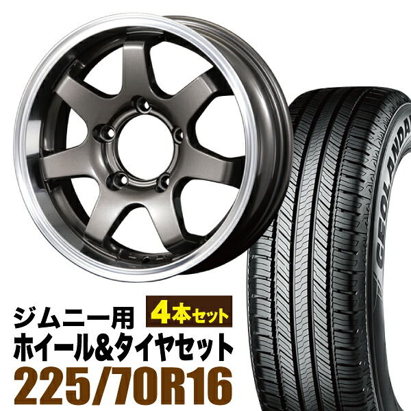 【4本セット】MUD-SR7 16インチ 5.5J +20 ガンメタ + YOKOHAMA GEOLANDAR CV (G058) 225/70R16 103H 89,540円