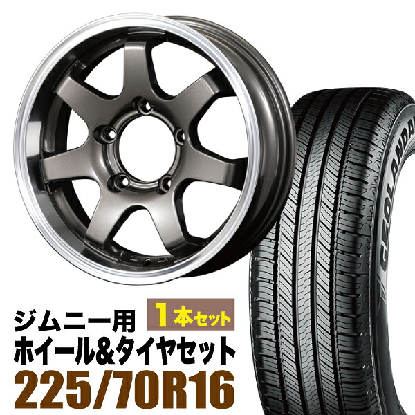 【1本セット】MUD-SR7 16インチ 5.5J +20 ガンメタ + YOKOHAMA GEOLANDAR CV (G058) 225/70R16 103H