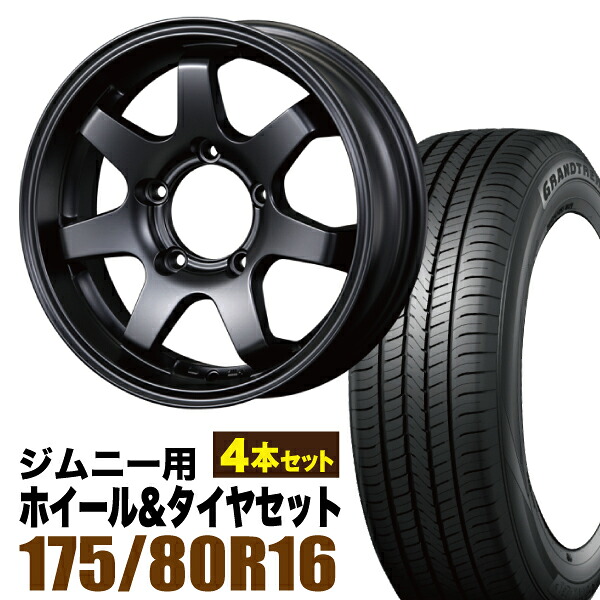 【4本セット】MUD-SR7 16インチ 5.5J +20 マットブラック + DUNLOP GRANDTREK PT5 175/80R16 91S｜パーツパーク