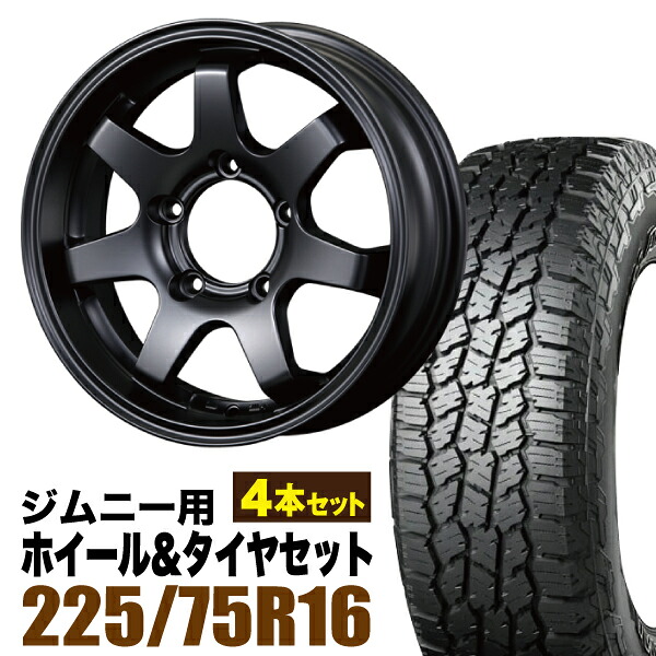 【4本セット】MUD-SR7 16インチ 5.5J +20 マットブラック + YOKOHAMA GEOLANDAR A/T4 (G018) LT225/75R16 115/112S｜パーツパーク 96,800円