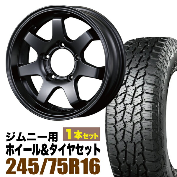 【1本セット】MUD-SR7 16インチ 5.5J +20 マットブラック + YOKOHAMA GEOLANDAR A/T4 (G018) LT245/75R16 120/116S アウトラインホワイトレター