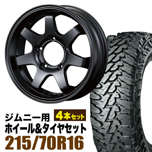 【4本セット】MUD-SR7 16インチ 5.5J +20 マットブラック + YOKOHAMA GEOLANDAR M/T (G003) LT215/70R16 100/97Q