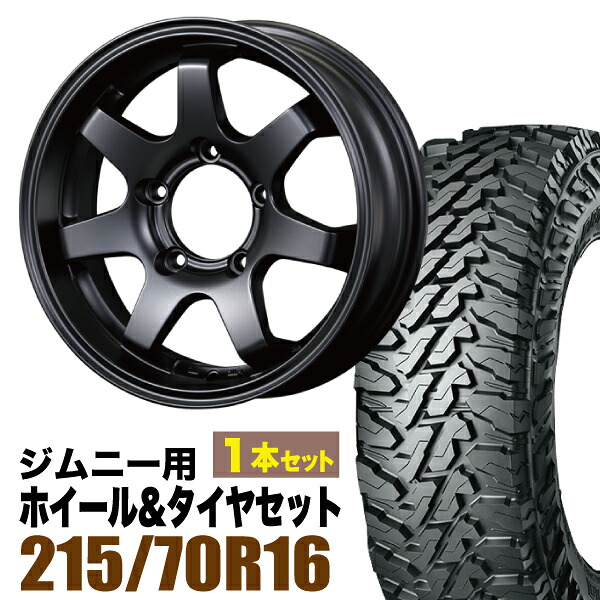 【1本セット】MUD-SR7 16インチ 5.5J +20 マットブラック + YOKOHAMA GEOLANDAR M/T (G003) LT215/70R16 100/97Q｜パーツパーク