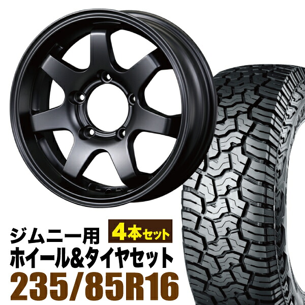【4本セット】MUD-SR7 16インチ 5.5J +20 マットブラック + YOKOHAMA GEOLANDAR X-AT (G016) LT235/85R16 120/116Q｜パーツパーク