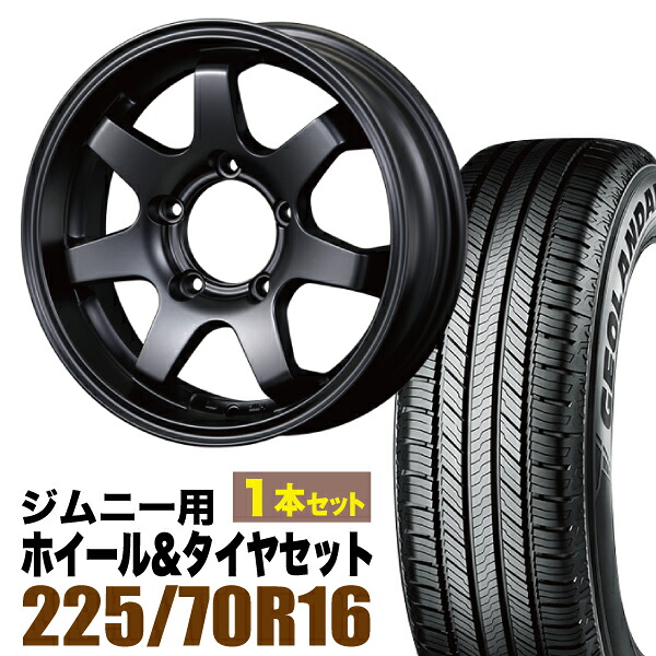 【1本セット】MUD-SR7 16インチ 5.5J +20 マットブラック + YOKOHAMA GEOLANDAR CV (G058) 225/70R16 103H