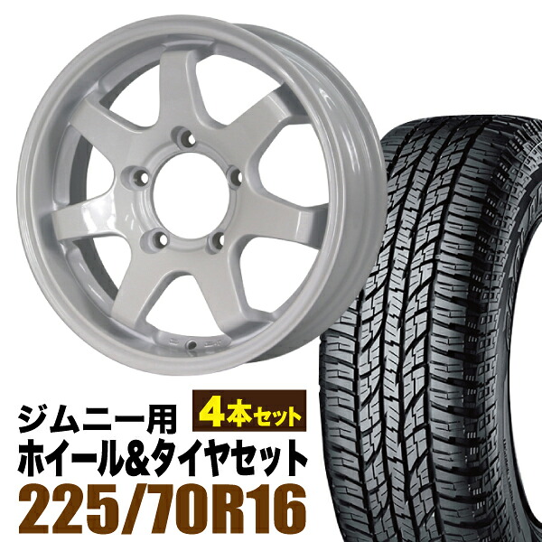 【4本セット】MUD-SR7 16インチ 5.5J +20 シャインホワイト + YOKOHAMA GEOLANDAR A/T (G015) 225/70R16 103H|パーツパーク