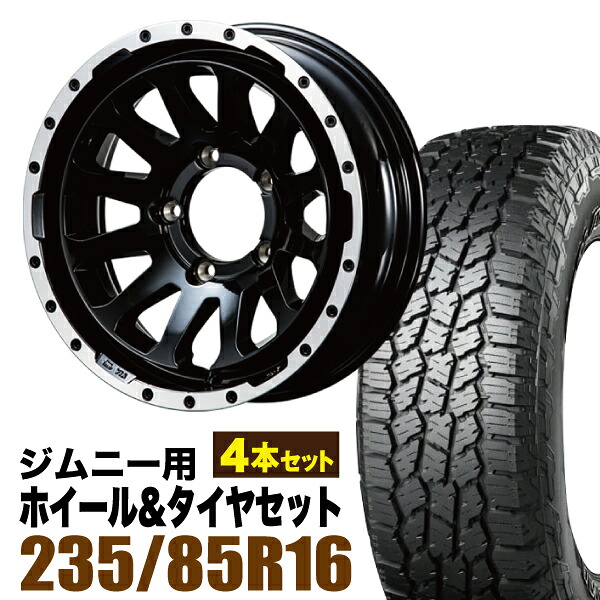 【4本セット】MUD-ZEUS 16インチ 5.5J -20 グロスブラック + YOKOHAMA GEOLANDAR A/T4 (G018) LT235/85R16 120/116S｜パーツパーク