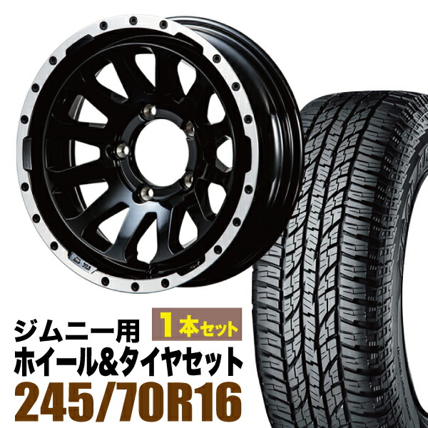 【1本セット】MUD-ZEUS 16インチ 5.5J -20 グロスブラック + YOKOHAMA GEOLANDAR A/T (G015) P245/70R16 106T アウトラインホワイトレター