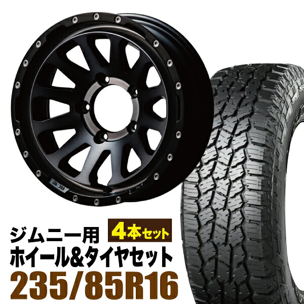 【4本セット】MUD-ZEUS 16インチ 5.5J -20 ライトブラックコート + YOKOHAMA GEOLANDAR A/T4 (G018) LT235/85R16 120/116S