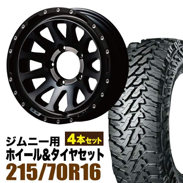【4本セット】MUD-ZEUS 16インチ 5.5J -20 ライトブラックコート + YOKOHAMA GEOLANDAR M/T (G003) LT215/70R16 100/97Q