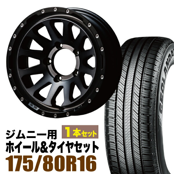 【1本セット】MUD-ZEUS 16インチ 5.5J -20 ライトブラックコート + YOKOHAMA GEOLANDAR CV (G058) 175/80R16 91S