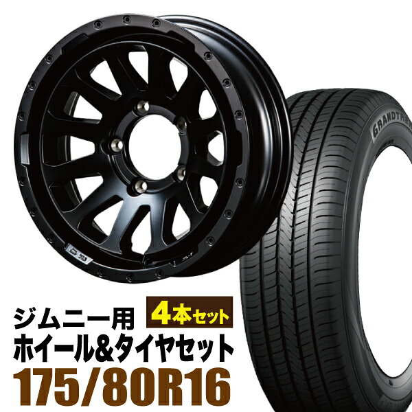 【4本セット】MUD-ZEUS 16インチ 5.5J -20 マットブラック + DUNLOP GRANDTREK PT5 175/80R16 91S