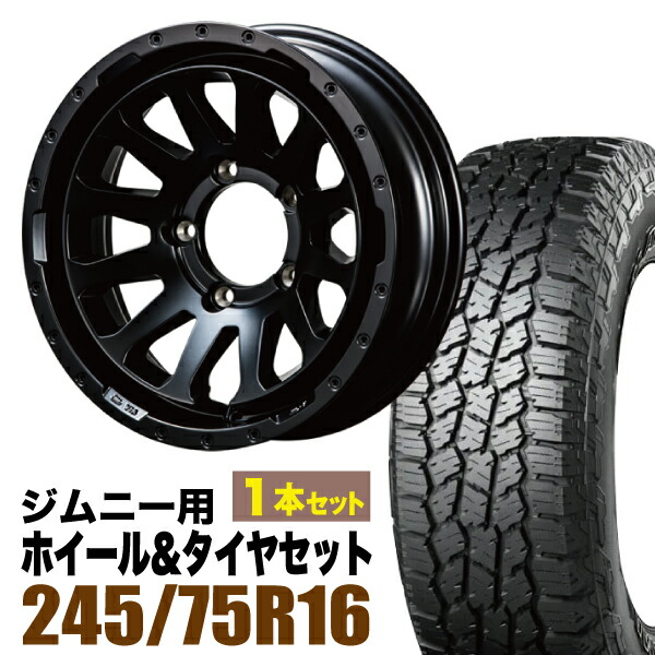 【1本セット】MUD-ZEUS 16インチ 5.5J -20 マットブラック + YOKOHAMA GEOLANDAR A/T4 (G018) LT245/75R16 120/116S アウトラインホワイトレター