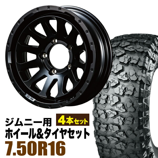 【4本セット】MUD-ZEUS 16インチ 5.5J -20 マットブラック + YOKOHAMA GEOLANDAR X-MT (G005) 7.50R16C 116/114N