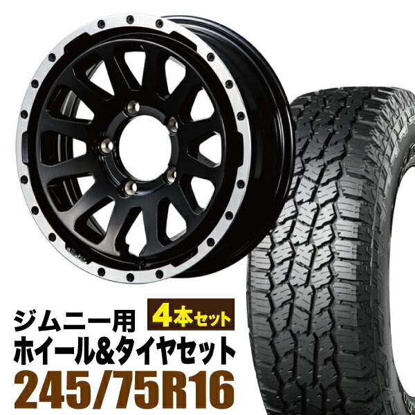 【4本セット】MUD-ZEUS 16インチ 5.5J +20 グロスブラック + YOKOHAMA GEOLANDAR A/T4 (G018) LT245/75R16 120/116S アウトラインホワイトレター 102,850円
