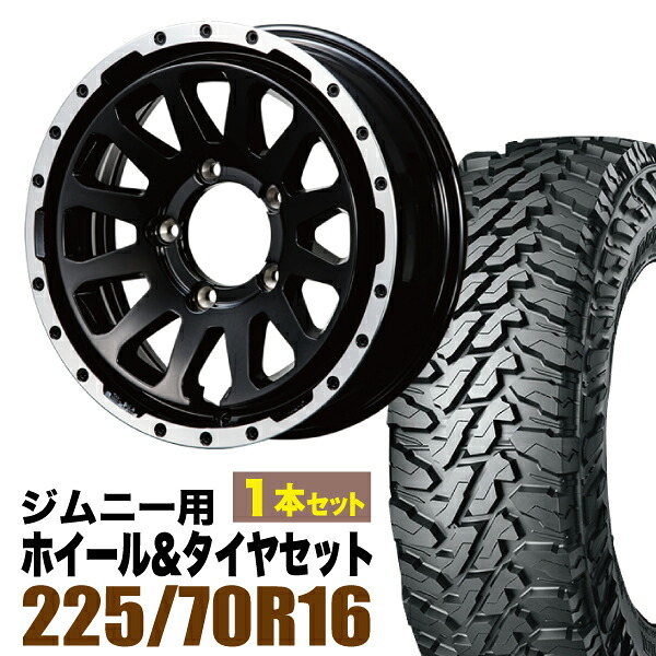 【1本セット】MUD-ZEUS 16インチ 5.5J +20 グロスブラック + YOKOHAMA GEOLANDAR M/T (G003) 225/70R16 103S 28,958円