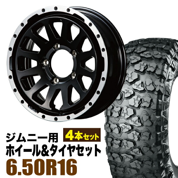 【4本セット】MUD-ZEUS 16インチ 5.5J +20 グロスブラック + YOKOHAMA GEOLANDAR X-MT (G005) 6.50R16 LT 97/93Q
