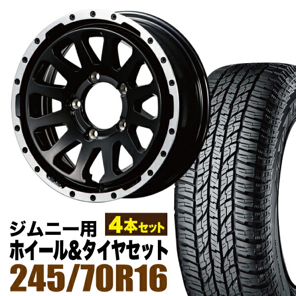 【4本セット】MUD-ZEUS 16インチ 5.5J +20 グロスブラック + YOKOHAMA GEOLANDAR A/T (G015) P245/70R16 106T アウトラインホワイトレター