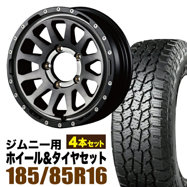 【4本セット】MUD-ZEUS 16インチ 5.5J +20 ライトブラックコート + YOKOHAMA GEOLANDAR A/T4 (G018) 185/85R16 105/103N LT ホワイトレター