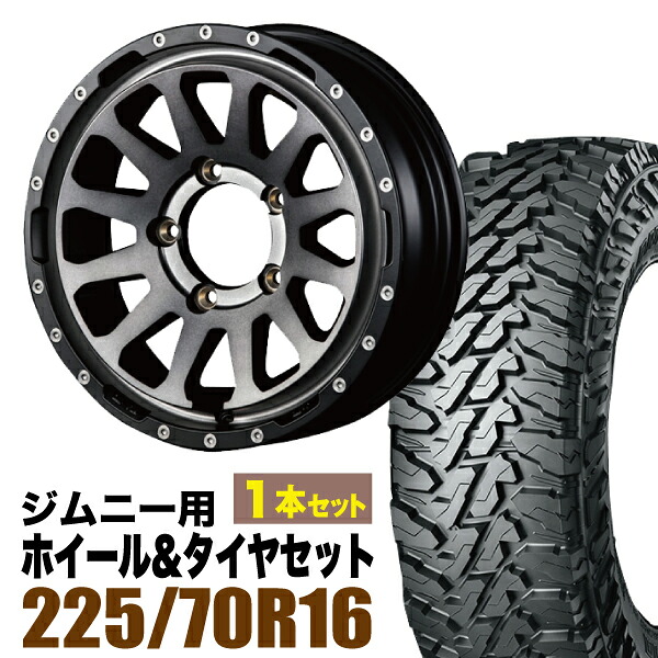 【1本セット】MUD-ZEUS 16インチ 5.5J +20 ライトブラックコート + YOKOHAMA GEOLANDAR M/T (G003) 225/70R16 103S