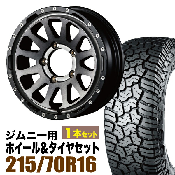 【1本セット】MUD-ZEUS 16インチ 5.5J +20 ライトブラックコート + YOKOHAMA GEOLANDAR X-AT (G016) LT215/70R16 100/97Q|パーツパーク