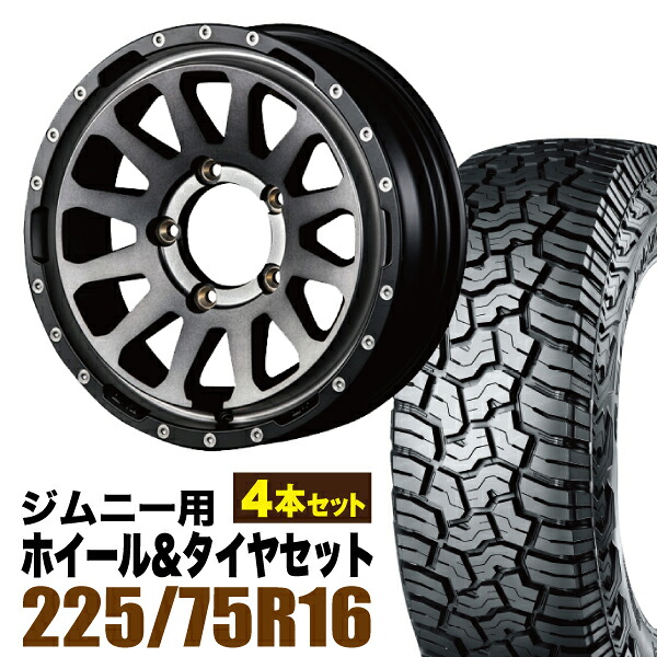 【4本セット】MUD-ZEUS 16インチ 5.5J +20 ライトブラックコート + YOKOHAMA GEOLANDAR X-AT (G016) LT225/75R16 103/100Q アウトラインホワイトレター