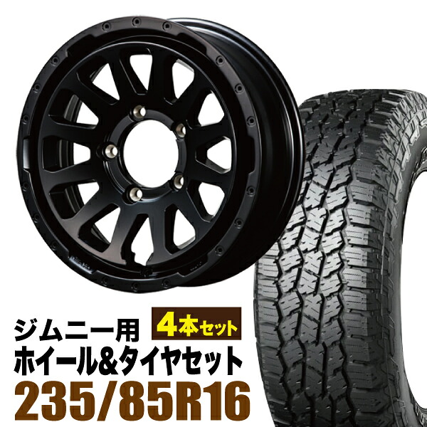 【4本セット】MUD-ZEUS 16インチ 5.5J +20 マットブラック + YOKOHAMA GEOLANDAR A/T4 (G018) LT235/85R16 120/116S｜パーツパーク