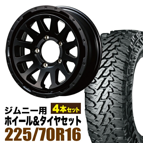 【4本セット】MUD-ZEUS 16インチ 5.5J +20 マットブラック + YOKOHAMA GEOLANDAR M/T (G003) 225/70R16 103S|パーツパーク