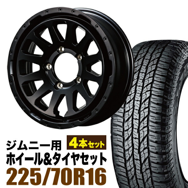 【4本セット】MUD-ZEUS 16インチ 5.5J +20 マットブラック + YOKOHAMA GEOLANDAR A/T (G015) 225/70R16 103H