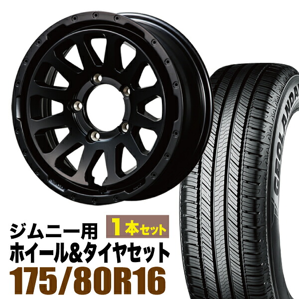 【1本セット】MUD-ZEUS 16インチ 5.5J +20 マットブラック + YOKOHAMA GEOLANDAR CV (G058) 175/80R16 91S