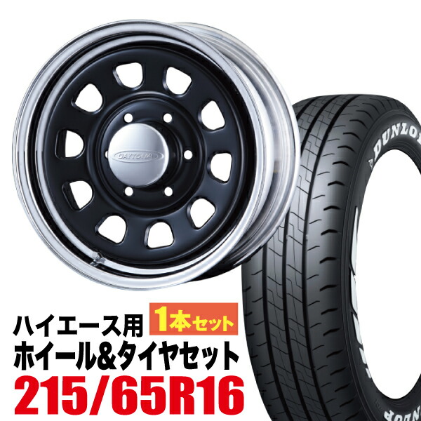 【1本組】Daytona-RS 16インチ×6.5J＋38 6穴 クロームリム ブラックディスク+DUNLOP（ダンロップ） W01 215/65R16C 109/107N ホワイトレター【2本以上送料無料】