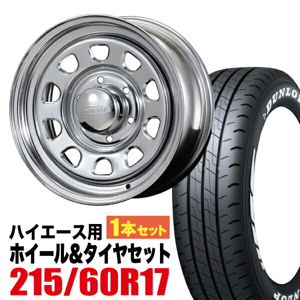 【1本組】Daytona-RS 17インチ×6.5J＋38 6穴 クローム+DUNLOP（ダンロップ） W01 215/60R17C 109/107N ホワイトレター【2本以上送料無料】