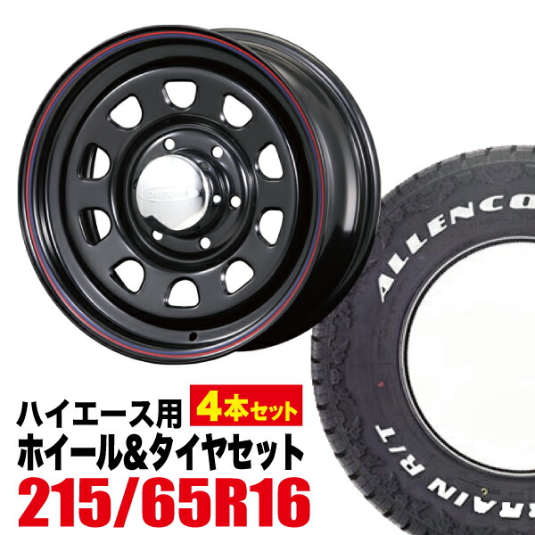 【4本組】Daytona-RS 16インチ×6.5J＋48×2本(フロント) +38×2本(リア) 6穴 ブラック+ALLENCOUNTER ROCK TERRAIN R/T 215/65R16C 109/107Q ホワイトレター【送料無料】
