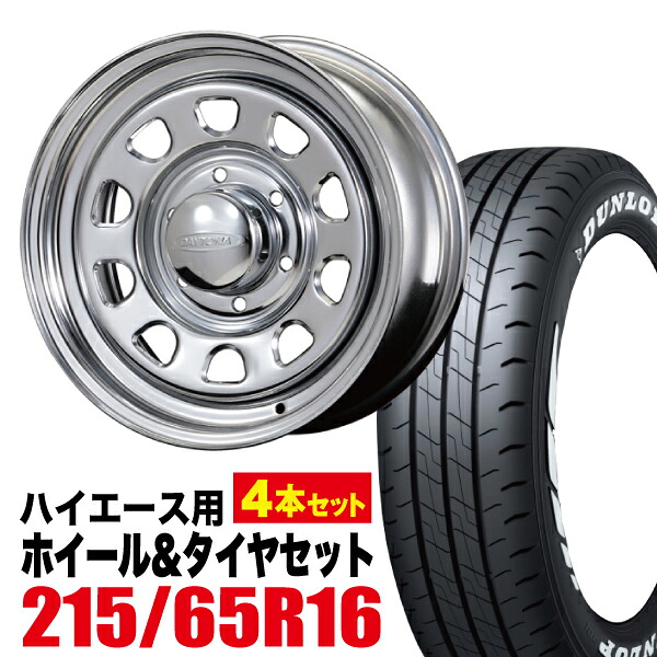 【4本組】Daytona-RS 16インチ×6.5J＋48 6穴 クローム+DUNLOP（ダンロップ） W01 215/65R16C 109/107N ホワイトレター【送料無料】