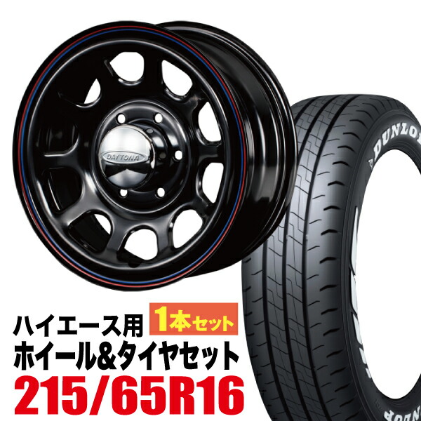 【1本組】Daytona-RS NEO 16インチ×6.5J＋38 6穴 ブラック+DUNLOP（ダンロップ） W01 215/65R16C 109/107N ホワイトレター【2本以上送料無料】