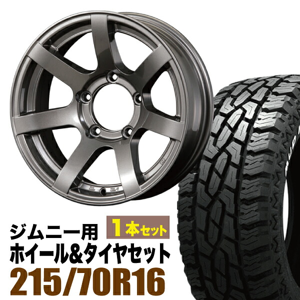 【1本組】MUD-S7 Jimny 5.5J-20 ガンメタリック+GRIPMAX Mud Rage R/T MAX(グリップマックス マッドレイジアールティマックス) LT215/70R16 100/97R ホワイトレター【2本以上送料無料】|パーツパーク