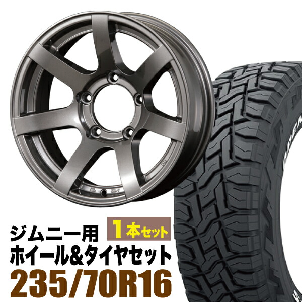 【1本組】MUD-S7 Jimny 5.5J-20 ガンメタリック＋ TOYO OPEN COUNTRY R/T 235/70R16 106Q ホワイトレター【2本以上送料無料】